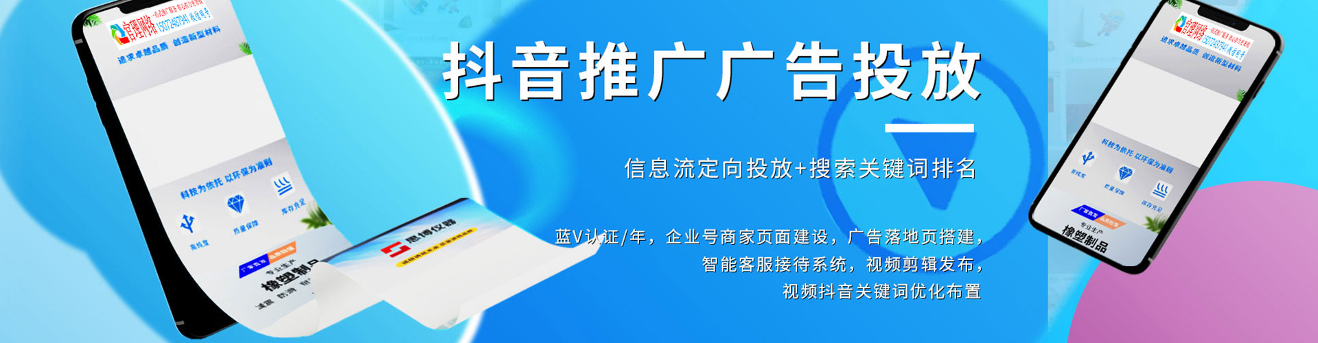 屏南信息流怎么做