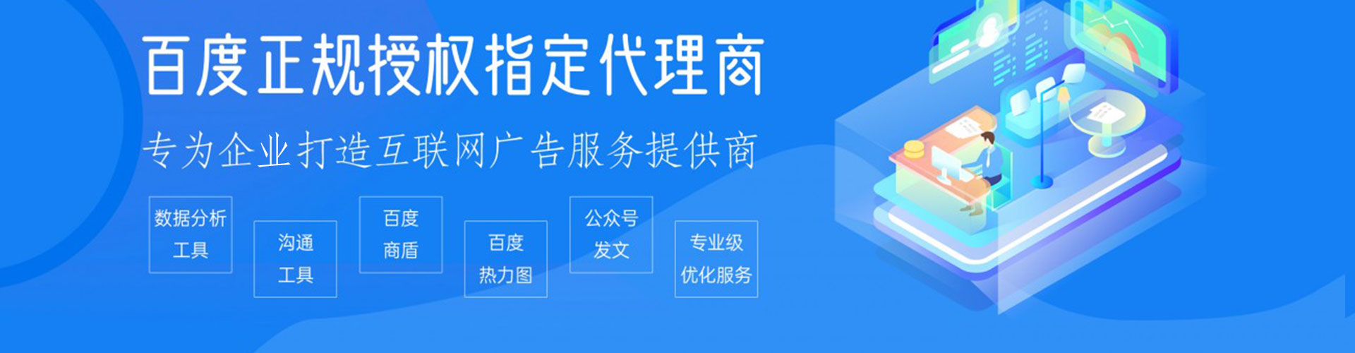 屏南谷歌sem